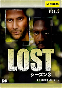 LOST シーズン3 Vol.3