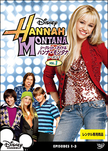 hannah montana ハンナモンタナ　全シリーズ dvd Amazon.com: Hannah Montana?season1 complete box : Movies & TV
