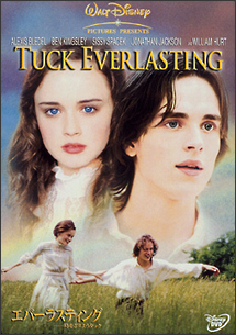 エバーラスティング-時をさまようタック-