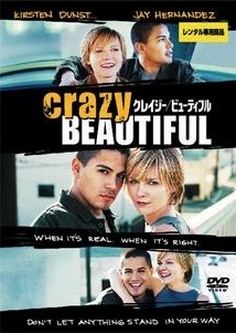 キルスティン ダンストの大統領に気をつけろ 映画の動画 Dvd Tsutaya ツタヤ