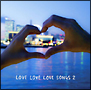 LOVE　LOVE　LOVE　SONGS　2