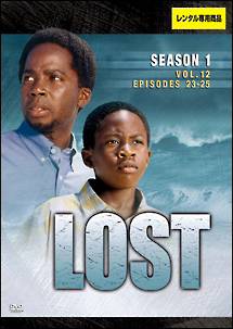 1-12 LOST(23~25話)