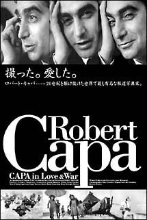 アン・メークピース『CAPA in Love&War キャパ・イン・ラブ・アンド・ウォー』