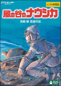 風の谷のナウシカ DVD Amazon.co.jp: 風の谷のナウシカ : 島本須美, 納谷悟郎, 松田洋治
