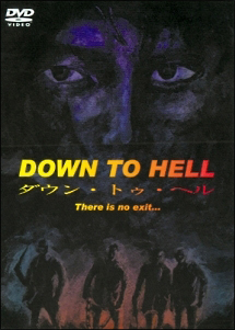 ＤＯＷＮ　ＴＯ　ＨＥＬＬ