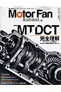 Ｍｏｔｏｒ　Ｆａｎ　ｉｌｌｕｓｔｒａｔｅｄ