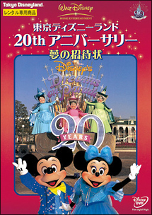 東京ディズニーランド ミュージカル ツアー ディズニーの動画 Dvd Tsutaya ツタヤ