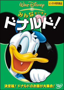 ミッキーマウス ブラック ホワイト特別保存版 ディズニーの動画 Dvd Tsutaya ツタヤ