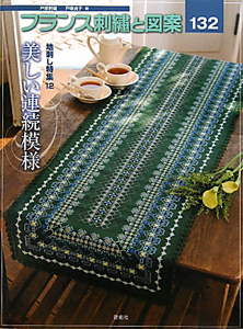 フランス刺繍と図案　地刺し特集