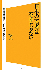 さようなら ギャングたち 高橋源一郎の小説 Tsutaya ツタヤ