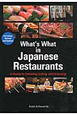 What’s　What　in　Japanese　Restaurants