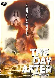 ザ・デイ・アフター - レンタルDVD｜TSUTAYA レンタル・販売 商品
