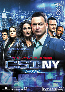 CSI:NY シーズン2 Vol.8 - レンタルDVD｜TSUTAYA レンタル・販売