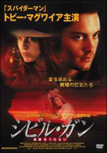 シビル・ガン　楽園をください