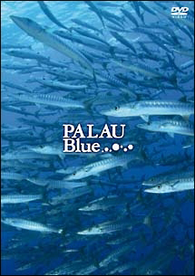 ＰＡＬＡＵ　Ｂｌｕｅ（パラオブルー）