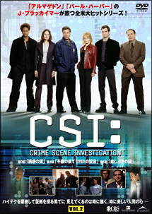 ＣＳＩ：科学捜査班　シーズン１レンタルセット（２～４巻）