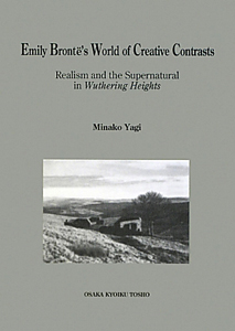 Ｅｍｉｌｙ　Ｂｒｏｎｔｅ’ｓ　Ｗｏｒｌｄ　ｏｆ　Ｃｒｅａｔｉｖｅ　Ｃｏｎｔｒａｓｔｓ