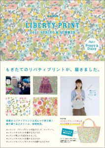 ＬＩＢＥＲＴＹ　ＰＲＩＮＴ　２０１１　ｓｐｒｉｎｇ＆ｓｕｍｍｅｒ　ｓｔｙｌｅ　Ｐｏｐｐｙ＆Ｄａｉｓｙ