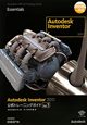 Autodesk　Inventor2011　公式トレーニングガイド　CD－ROM付(1)