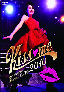 ＡＹＡ　ＨＩＲＡＮＯ　ＳＰＥＣＩＡＬ　ＬＩＶＥ　２０１０　～Ｋｉｓｓ　ｍｅ～