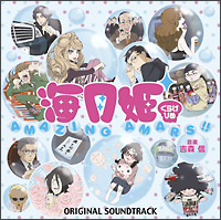 海月姫 アニメの動画 Dvd Tsutaya ツタヤ