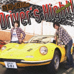 斎賀・浪川のＤｒｉｖｅｒ’ｓ　Ｈｉｇｈ！！　ＤＪＣＤ　１ｓｔ．　ＤＲＩＶＥ