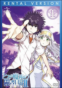 とある魔術の禁書目録(インデックス)II 第1巻