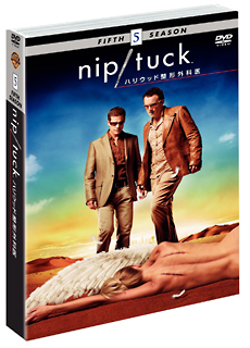 NIP／TUCK　－ハリウッド整形外科医－　＜フィフス＞　セット1