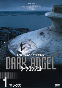 ダーク・エンジェル 1-1 - レンタルDVD｜TSUTAYA レンタル・販売
