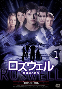 ロズウェル 星の恋人たち 1 - レンタルDVD｜TSUTAYA レンタル・販売