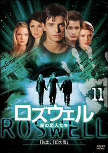 ロズウェル 星の恋人たち 11