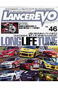 ＬＡＮＣＥＲ　ＥＶＯ　ｍａｇａｚｉｎｅ