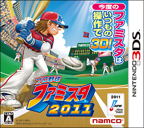 プロ野球　ファミスタ２０１１