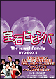 宝石ビビンバ　DVD－BOX　5