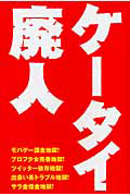 佐藤勇馬 おすすめの新刊小説や漫画などの著書 写真集やカレンダー Tsutaya ツタヤ