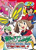 ポケットモンスター アドバンスジェネレーション2004 2