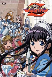 超重神グラヴィオンツヴァイ Vol.1