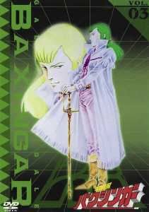 銀河烈風バクシンガー 3