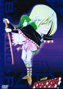 銀河烈風バクシンガー 4