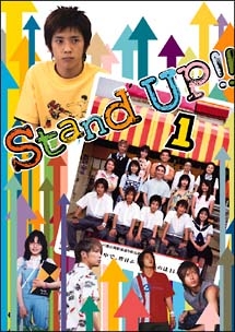 Stand UP!! 6 - レンタルDVD｜TSUTAYA レンタル・販売 商品在庫検索