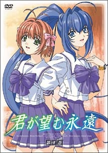 君が望む永遠 1 - レンタルDVD｜TSUTAYA レンタル・販売 商品在庫検索