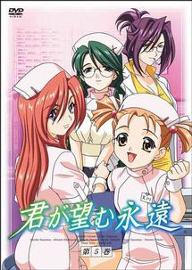 君が望む永遠 5 - レンタルDVD｜TSUTAYA レンタル・販売 商品在庫検索