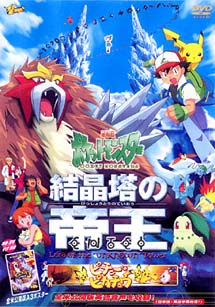 9枚 ローソン ピチューとピカチュウ 結晶塔の帝王 ポケモンカード ポケモン エンテイ カード 結晶塔の帝王 ローソン 限定 ピチュー