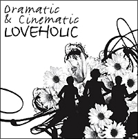 ＤＲＡＭＡＴＩＣ　＆　ＣＩＮＥＭＡＴＩＣ（２ＣＤ）