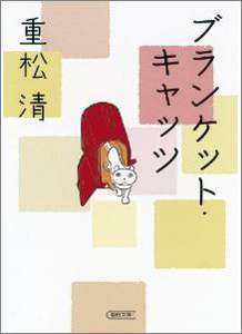 さすらい猫ノアの伝説 本 コミック Tsutaya ツタヤ