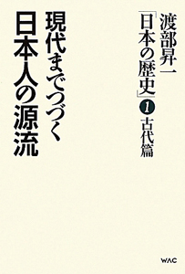 古事記の暗号 竹内睦泰の本 情報誌 Tsutaya ツタヤ