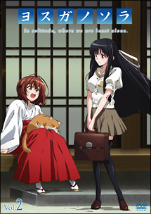 ヨスガノソラ 2