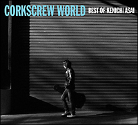 ＣＯＲＫＳＣＲＥＷ　ＷＯＲＬＤ－ｂｅｓｔ　ｏｆ　Ｋｅｎｉｃｈｉ　Ａｓａｉ－