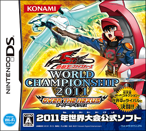 遊戯王ファイブディーズ　ＷＯＲＬＤＣＨＡＭＰＩＯＮＳＨＩＰ２０１１　ＯＶＥＲ　ＴＨＥ　ＮＥＸＵＳ