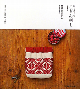 こぎん刺し の作品一覧 81件 Tsutaya ツタヤ T Site